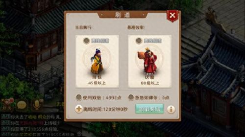 问道手游多少级打造装备(问道手游装备升级教程)插图