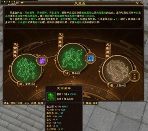 新天龙八部星宿技能怎么放(天龙星宿谁厉害)