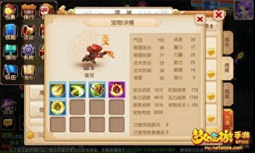 梦幻西游手游合宠流程(合宠的十大技巧)插图2