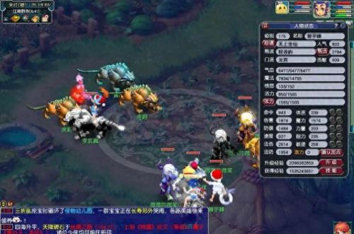 梦幻西游人物法术秒(梦幻手游法术连击装备)插图3
