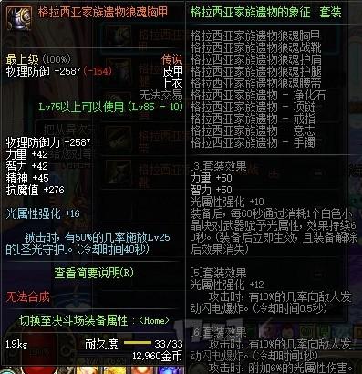 86版本漫游最好装备搭配(110版本9月漫游装备搭配)插图35