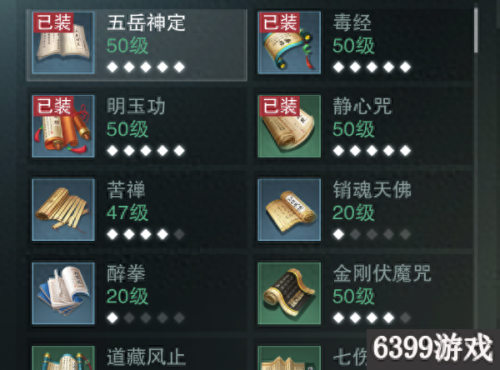 楚留香修为云梦攻略(楚留香云梦提升内力值)插图1