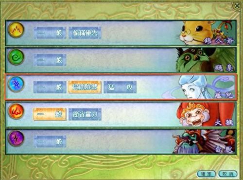 仙剑5前的技能怎么学(仙剑5如何学习仙术)插图7