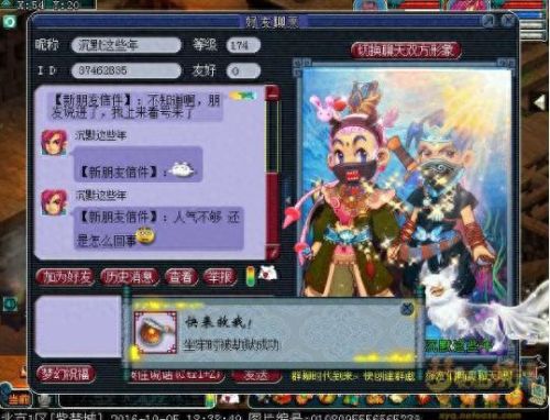 梦幻西游笑傲三(梦幻西游三剑客)插图4