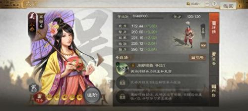 城防三国那个弓将技能(类似城防三国手游)插图14