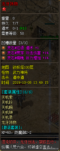 传奇版本武器激活效果看不见(传奇武器幸运7必成方法)插图5