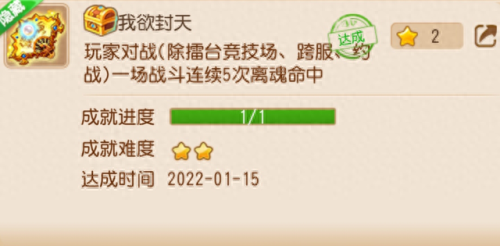 梦幻西游手游 笑里藏刀方寸(手游方寸笑里藏刀)插图2