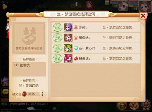 梦幻西游兄弟结拜名字大全(5人结拜古风统一名字)插图3