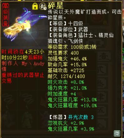 男鬼灵性要求装备(大话手游男鬼金蟾装备选哪个)插图1