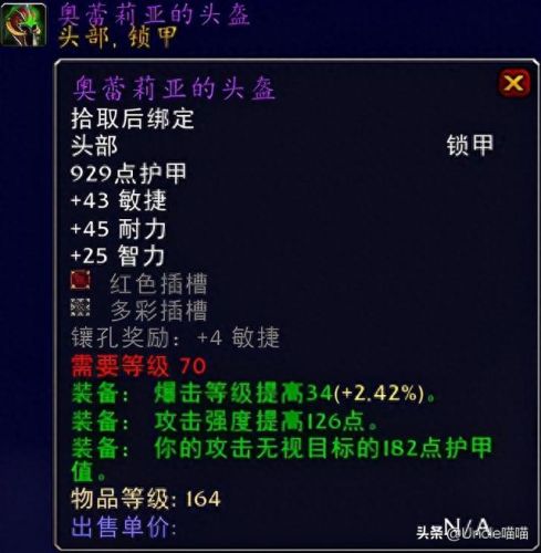 暗黑大主宰橙色装备(暗黑2橙色项链合成技巧)插图