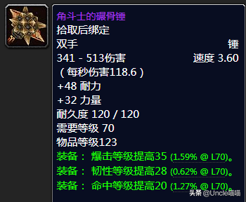 双手武器野蛮(萨满双手武器在哪学)插图15