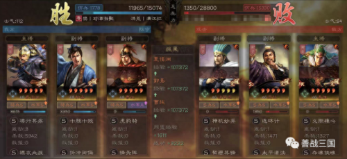 三国策略单机手游攻略(三国策略哪个版本好玩)插图17
