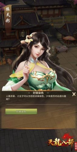 天龙八部游戏技能外观修改器(天龙八部修改器怎么用)插图24