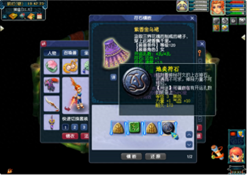 梦幻西游符石2级绿色加魔法(梦幻西游新三级符石颜色)插图1