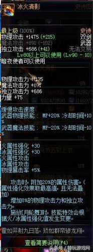 乌鸡90史诗武器选择(乌鸡武器臻选什么属性)插图25