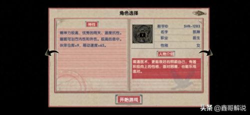 荒野求生手游免费攻略(荒野求生手机游戏新手)插图4