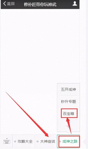 神武2宠物带装备怎么炼妖(神武2普陀带什么宠物)插图30