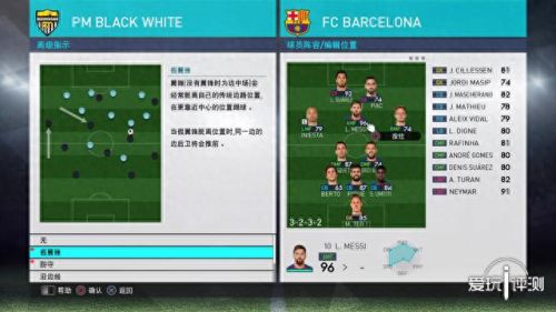 pes2010修改器技能卡如何生效(pes2010修改器按键设置)插图10