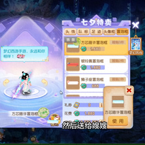 梦幻西游手游怎么赠送东西(梦幻西游手游怎么赠送金币)