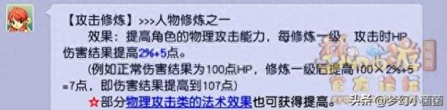 梦幻西游新手怎么注册账号(梦幻账号注册)插图6