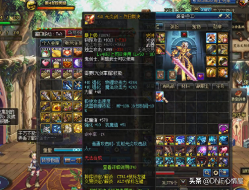 剑魂光剑武器排行榜2015(剑魂史诗光剑一览表)