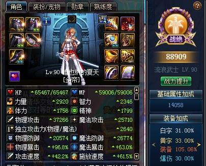dnf起源红狗装备打孔指南(暗金装备打孔)插图6