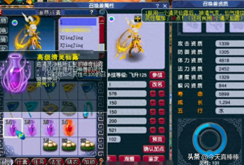 梦幻西游2进阶攻略(梦幻西游2的技巧大全)插图1