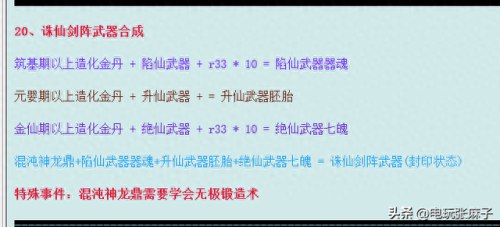 梦幻诛仙2声望兑换武器(梦幻诛仙2 副本开启道具)插图10