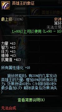 86版本漫游最好装备搭配(110版本9月漫游装备搭配)插图54