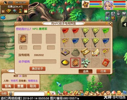 梦幻西游轻手轻脚成就(梦幻西游严阵以待成就)插图41