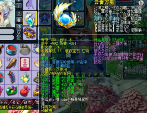 狮驼岭变身装备(狮驼岭的变身套装怎么来的)插图5