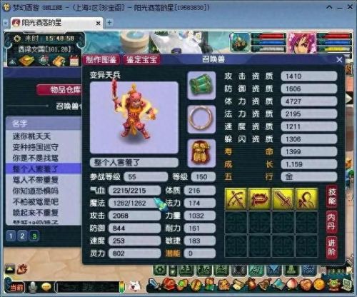 梦幻西游一级变异蛟龙(梦幻西游变异蛟龙多少速度合适)