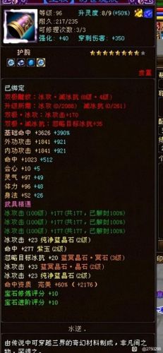 天龙八部土豪装备展示(天龙桃花影落装备排行榜)插图2 天龙八部土豪装备展示(天龙桃花影落装备排行榜)插图2