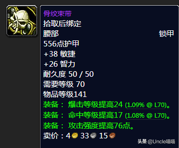 wow7.3射击猎人传说装备(魔兽射击猎人装备选择)插图14