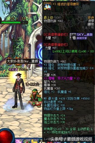 dnf2017 加技能称号(dnf加1-50技能的称号)插图1