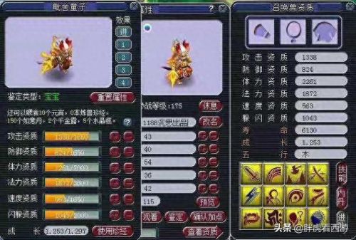 梦幻西游喜狼老婆被兽总睡(梦幻喜狼去哪了)插图2