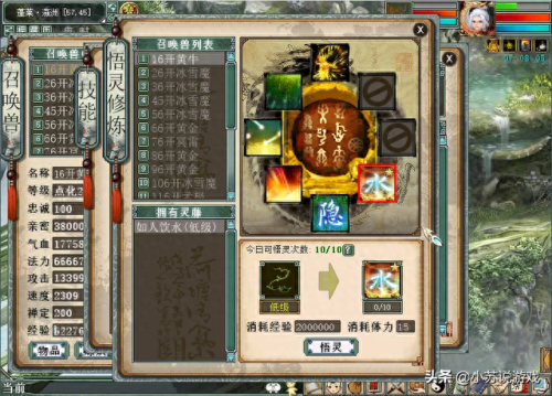 大话西游2召唤兽开技能格攻略(大话西游2召唤兽技能完美组合)插图1