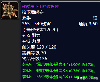 双手武器野蛮(萨满双手武器在哪学)插图8