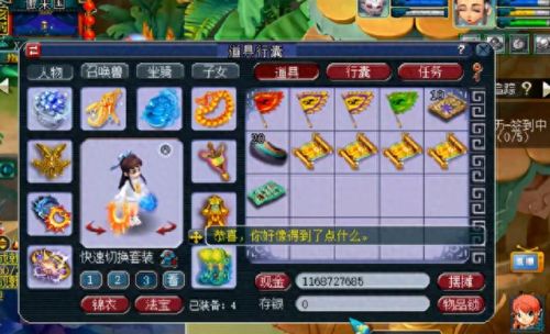 梦幻西游傲来普通宝图(梦幻西游傲来国高级宝图奖励)插图1