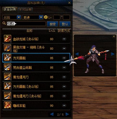 魔枪士不死鸟武器(魔枪士最好看的武器排行)插图49