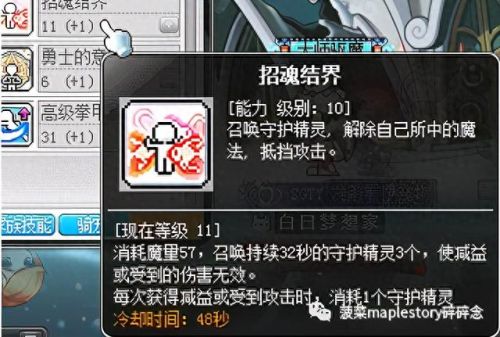 冒险岛英雄ffn武器(冒险岛黑骑士毕业武器)插图12