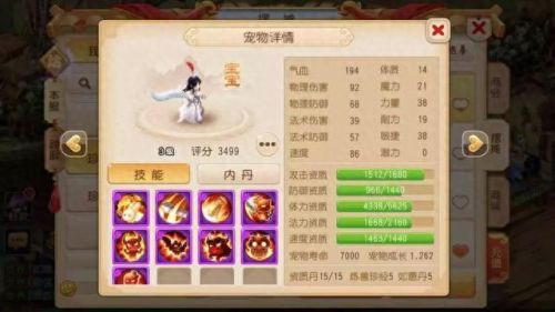 灵符女娲最多几个技能(灵符女娲套和灵鹤套哪个好)插图2