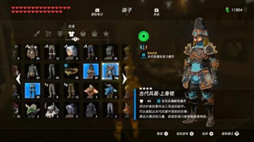 塞尔达 蓝色武器(塞尔达白板武器)插图17