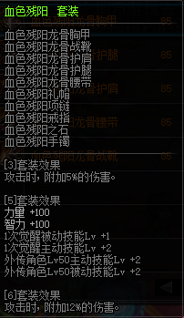 dnf赵云要啥装备毕业(赵云的装备叫什么名字)插图