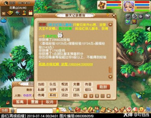 梦幻西游轻手轻脚成就(梦幻西游严阵以待成就)插图10