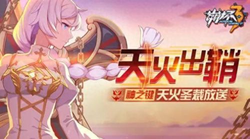 崩3武器五星(崩坏3五星武器推荐)插图25