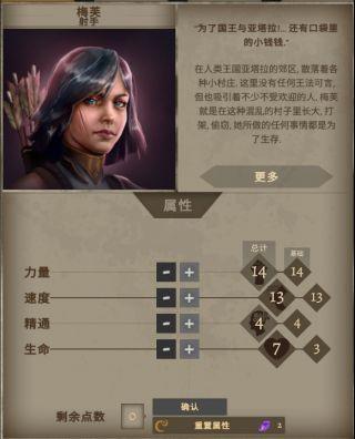 龙腾世纪2 武器 附魔(龙腾世纪2装备大全)插图6