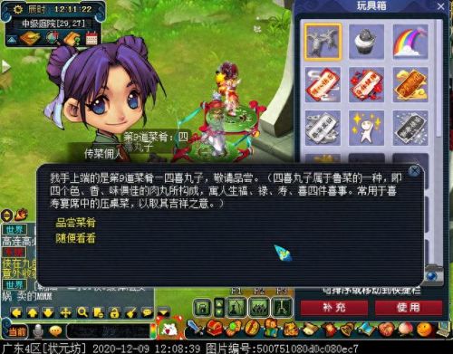 梦幻西游手游  举办家宴(梦幻西游手游聚会现场任务)插图24