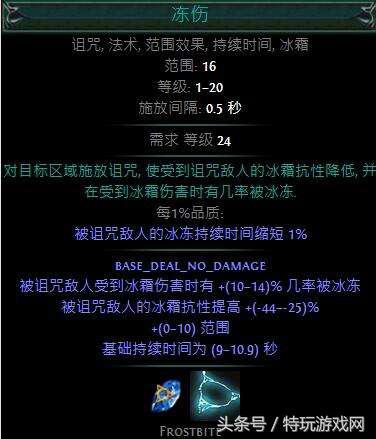 流放之路装备的t1是什么意思(流放之路t17跟t18有什么区别)插图12