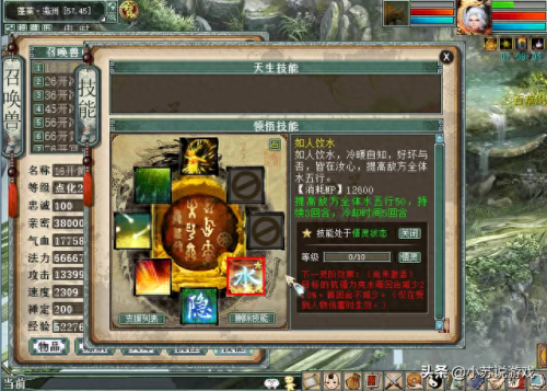 大话西游2召唤兽开技能格攻略(大话西游2召唤兽技能完美组合)插图
